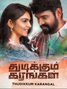 Free Baasha (Thudikkum Karangal) (2023) (Hindi + Tamil) Dual Audio UnCut South Movie HD ESub