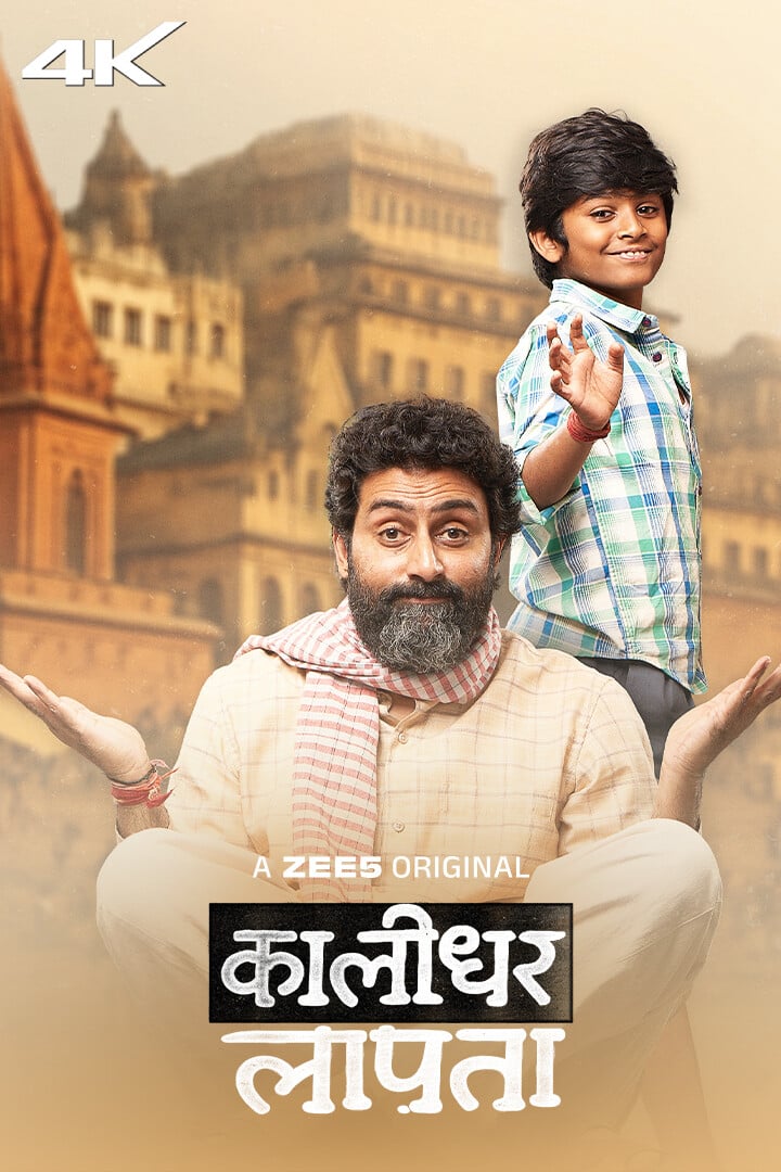 Free Kaalidhar Laapata (2025) Bollywood Hindi Movie HD ESub